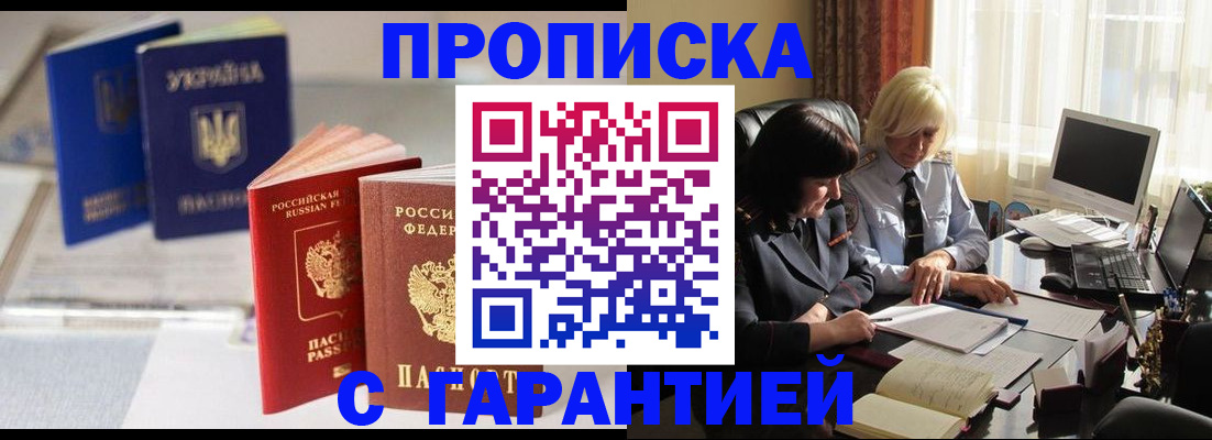 временная регистрация для всех в Краснокаменске