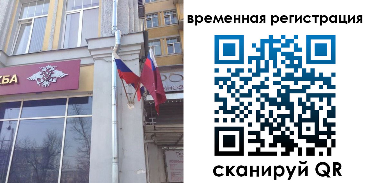 где прописаться в Краснокаменске