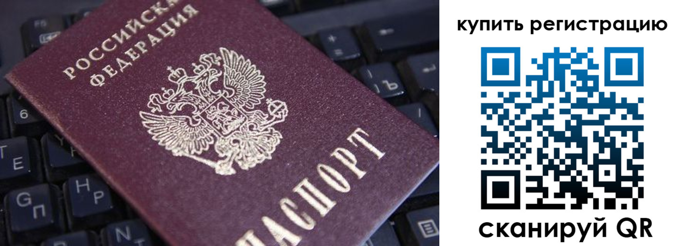 временная регистрация адрес в Краснокаменске