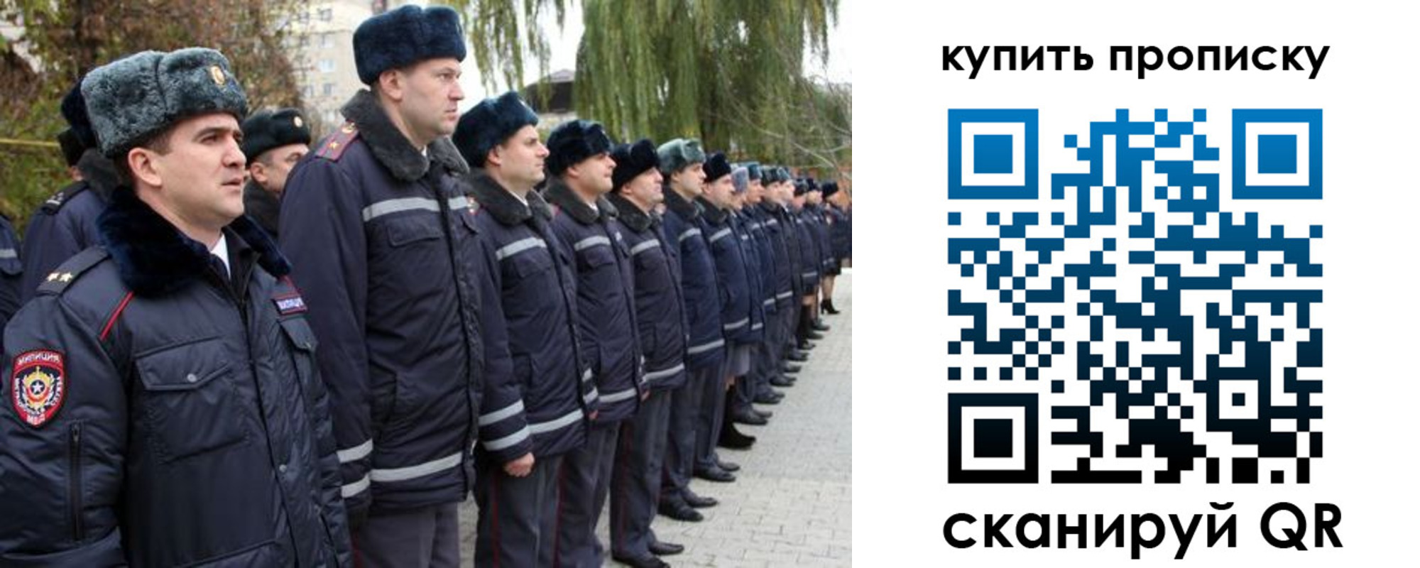 прописка в квартире в Краснокаменске