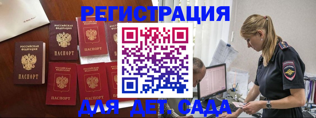 миграционный учет в Краснокаменске