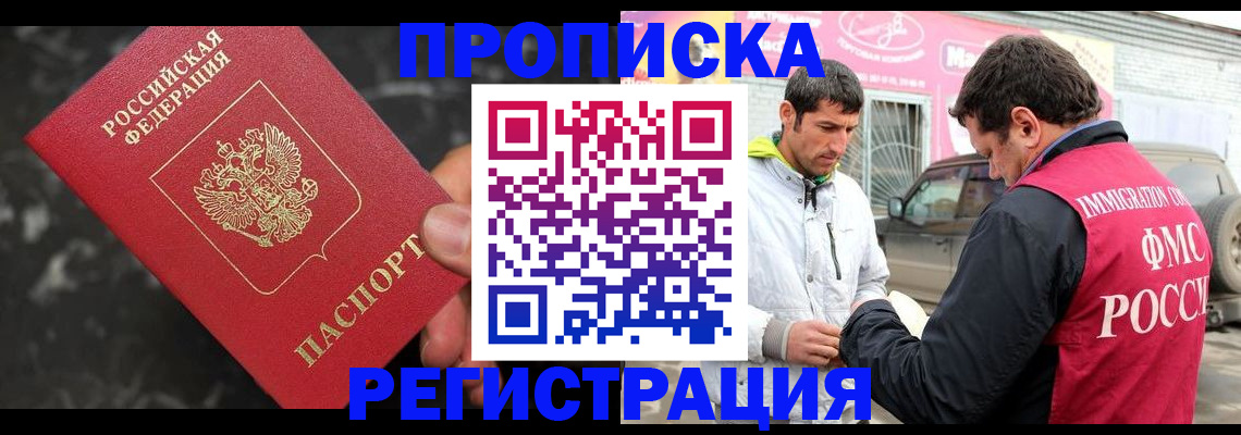 временная регистрация госуслуги в Краснокаменске